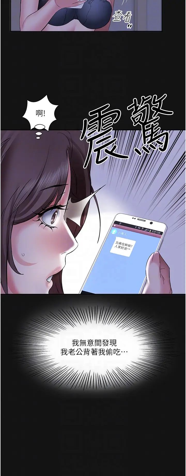 今天吃饱了吗?第5话-源源不绝的香甜蜜汁