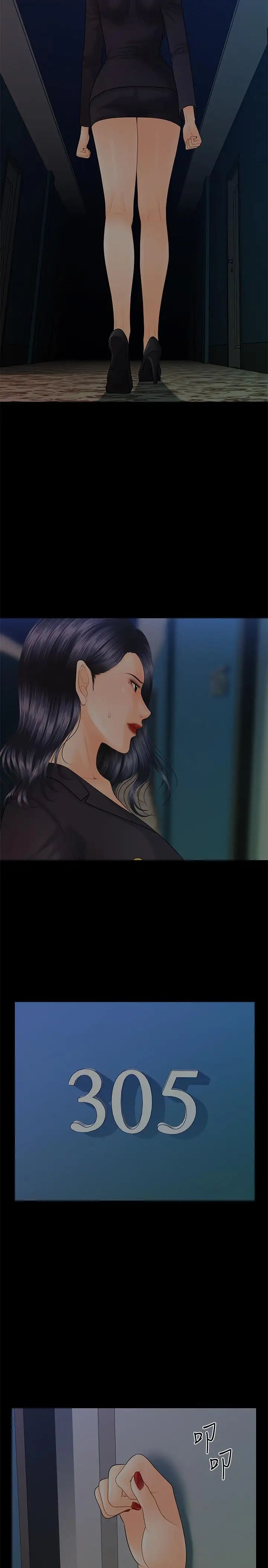 秘书的潜规则第84话-听话的代表秘书