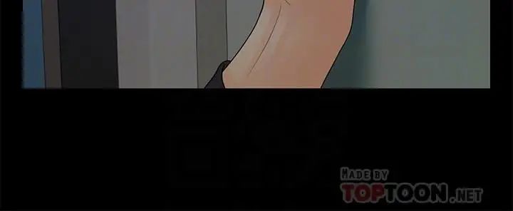 秘书的潜规则第84话-听话的代表秘书