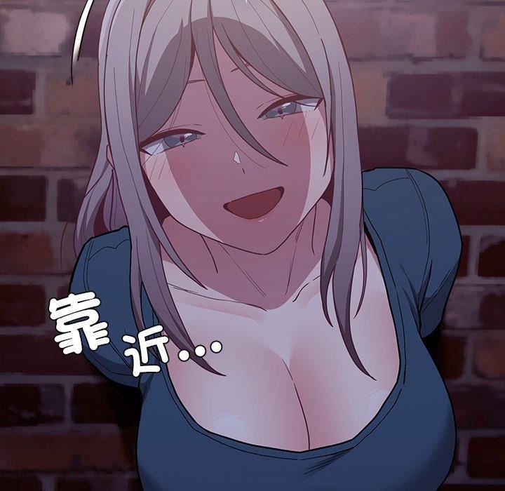 不请自来的未婚妻第40话