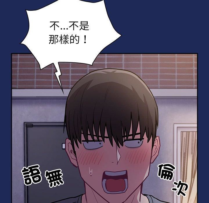 不請自來的未婚妻第40話