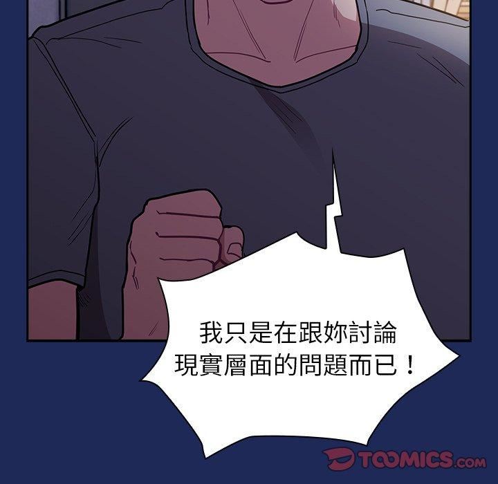 不请自来的未婚妻第40话