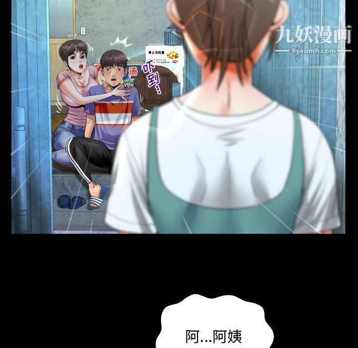 阿姨第13话