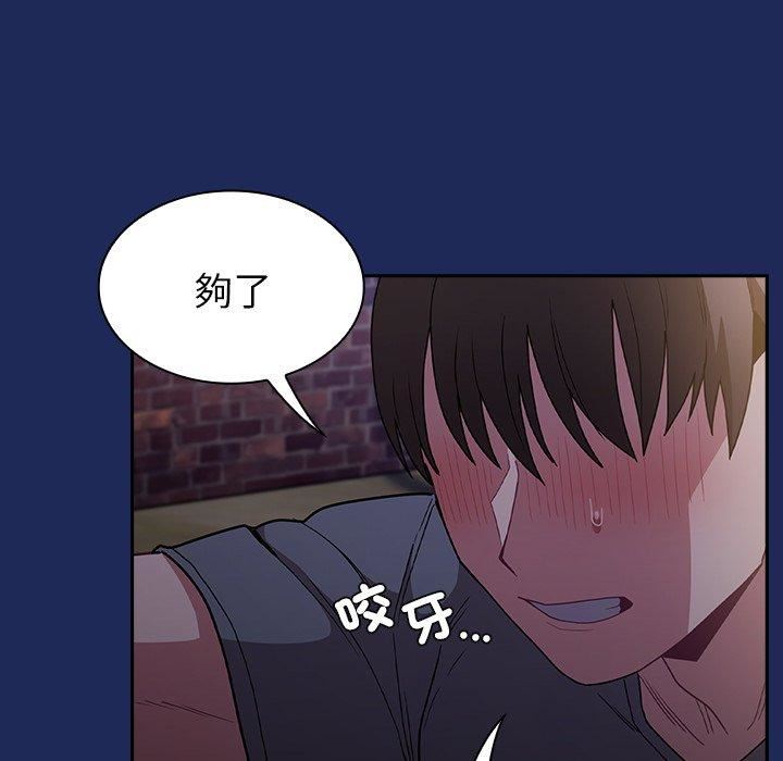 不請自來的未婚妻第40話