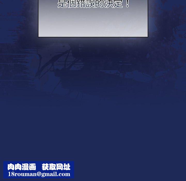 不请自来的未婚妻第40话