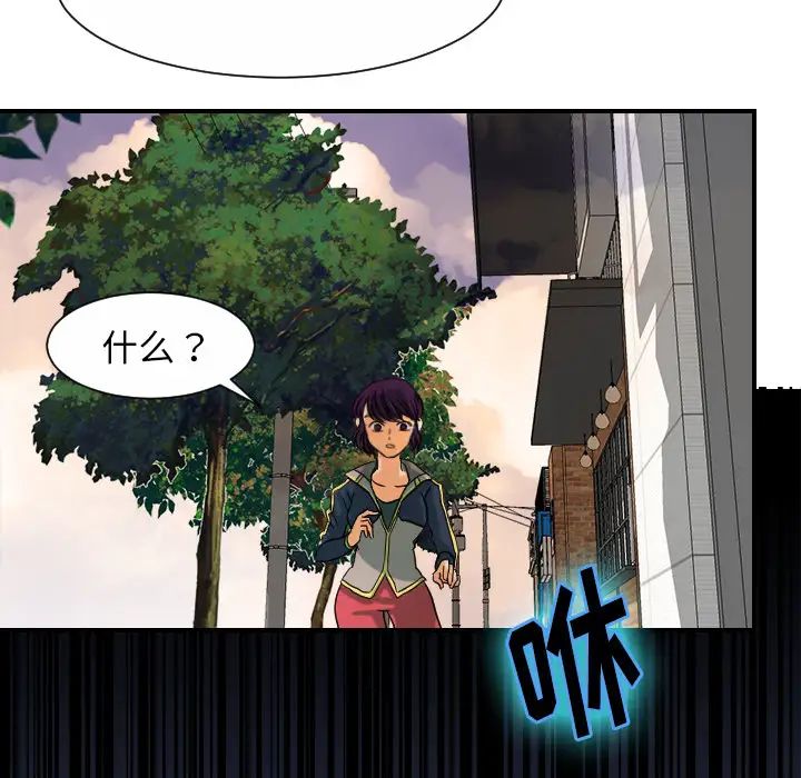 超能力者最终话