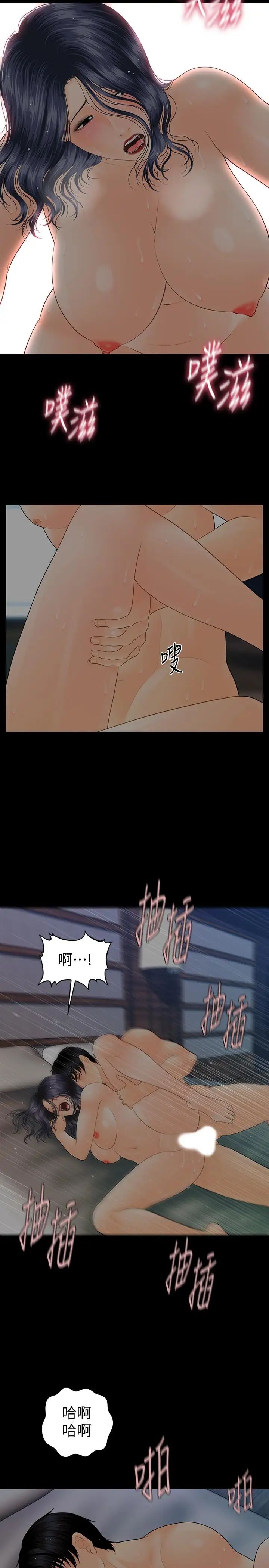 秘书的潜规则第84话-听话的代表秘书