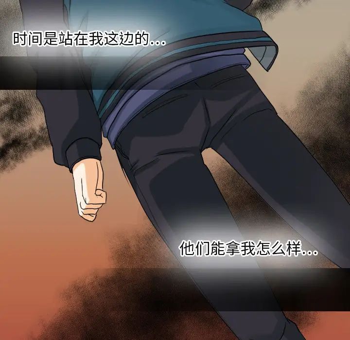 超能力者最终话