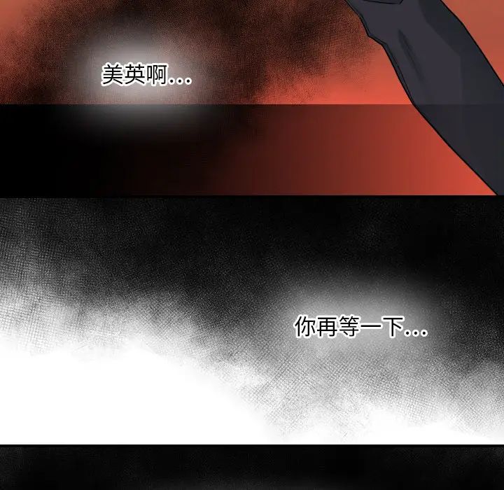 超能力者最终话