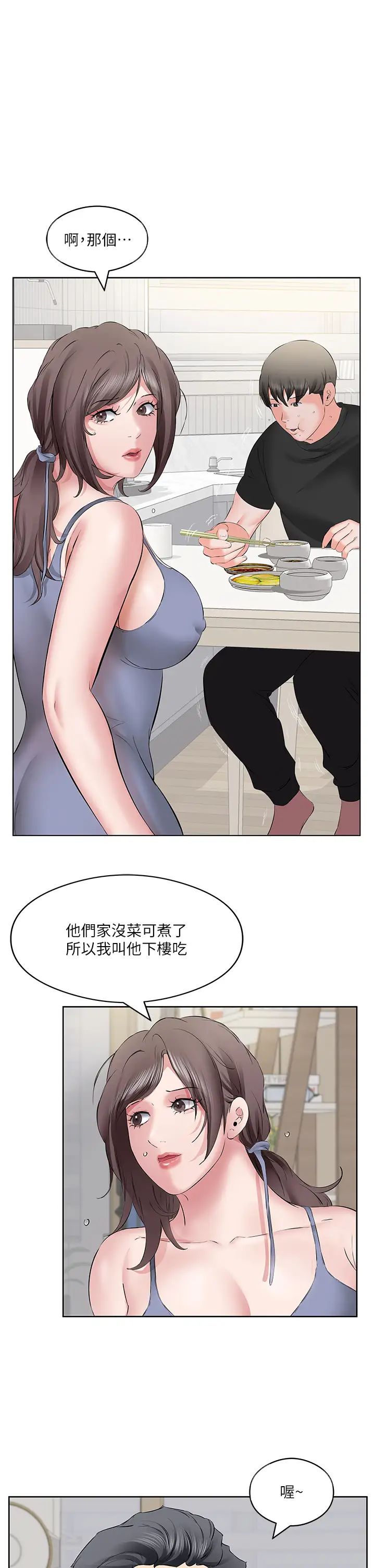 今天吃飽了嗎?第7話-我需要你幫我止癢!