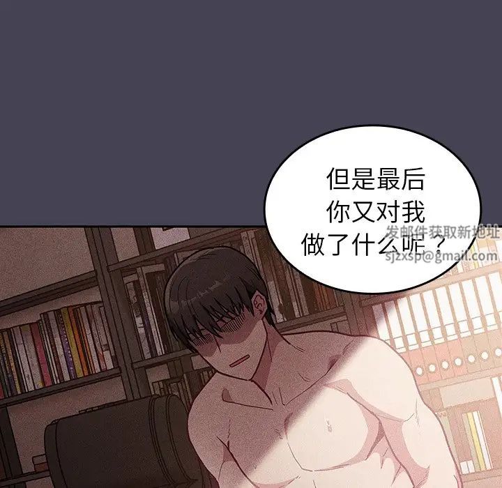 不请自来的未婚妻第42话