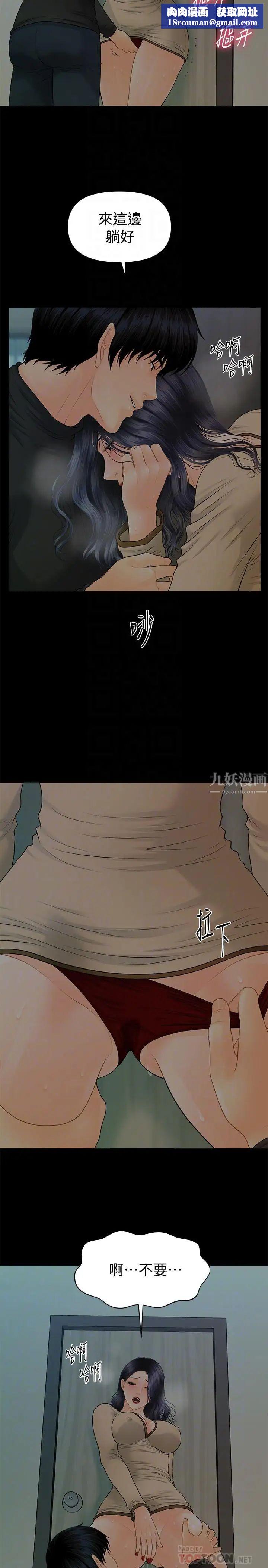 秘书的潜规则第85话-真正的内幕