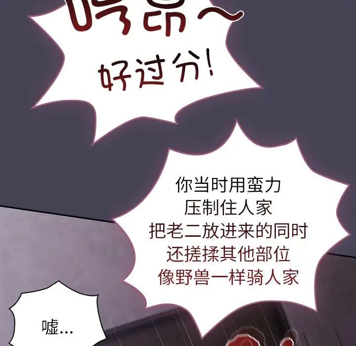 不请自来的未婚妻第42话