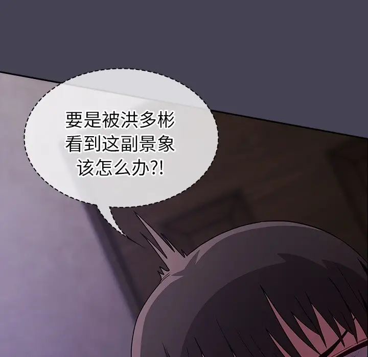 不请自来的未婚妻第42话