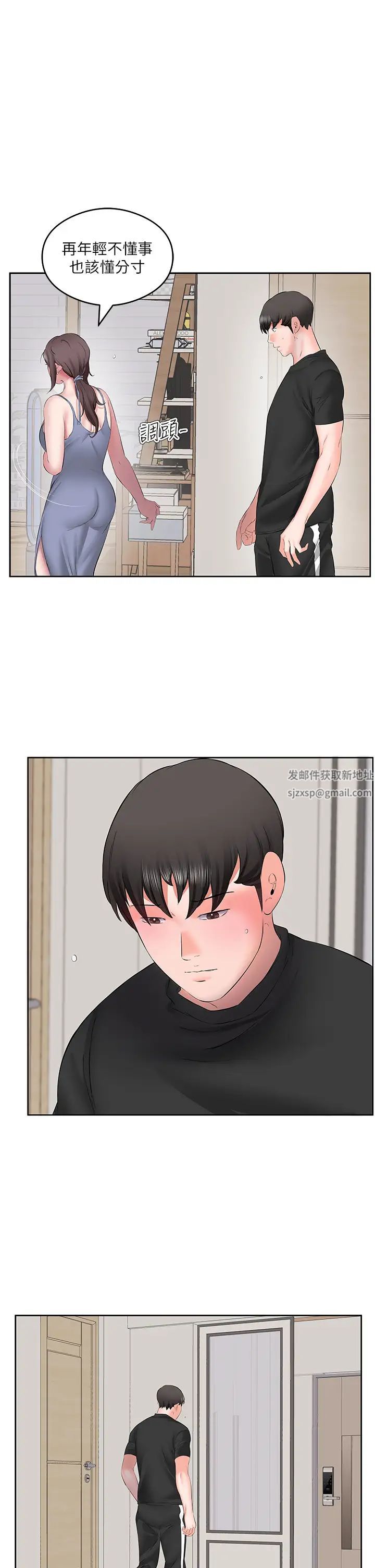 今天吃饱了吗?第7话-我需要你帮我止痒!