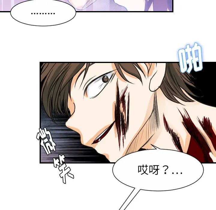 超能力者最終話