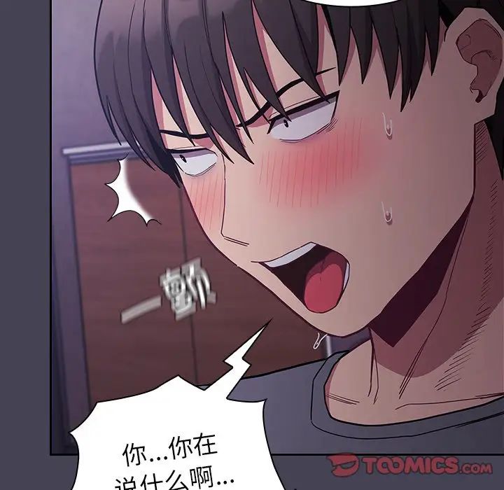 不请自来的未婚妻第42话