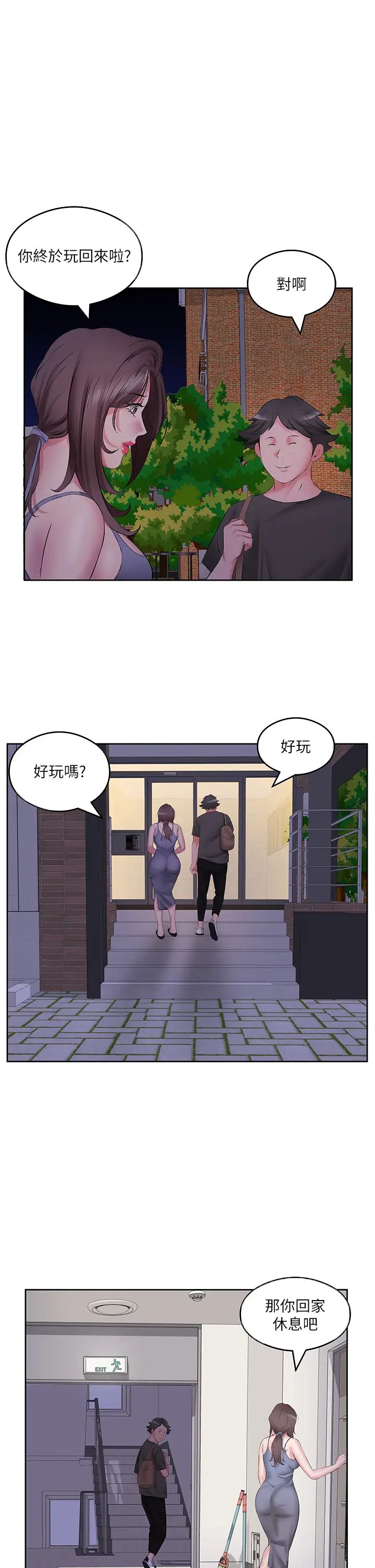 今天吃饱了吗?第7话-我需要你帮我止痒!