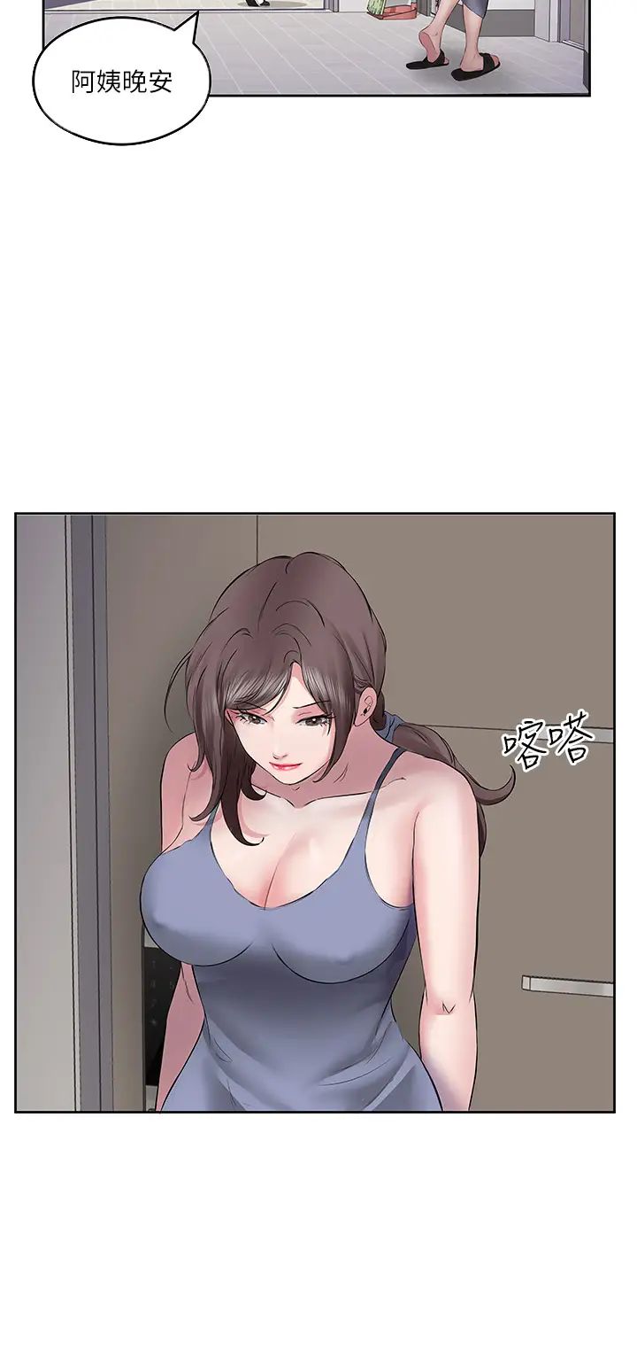 今天吃饱了吗?第7话-我需要你帮我止痒!