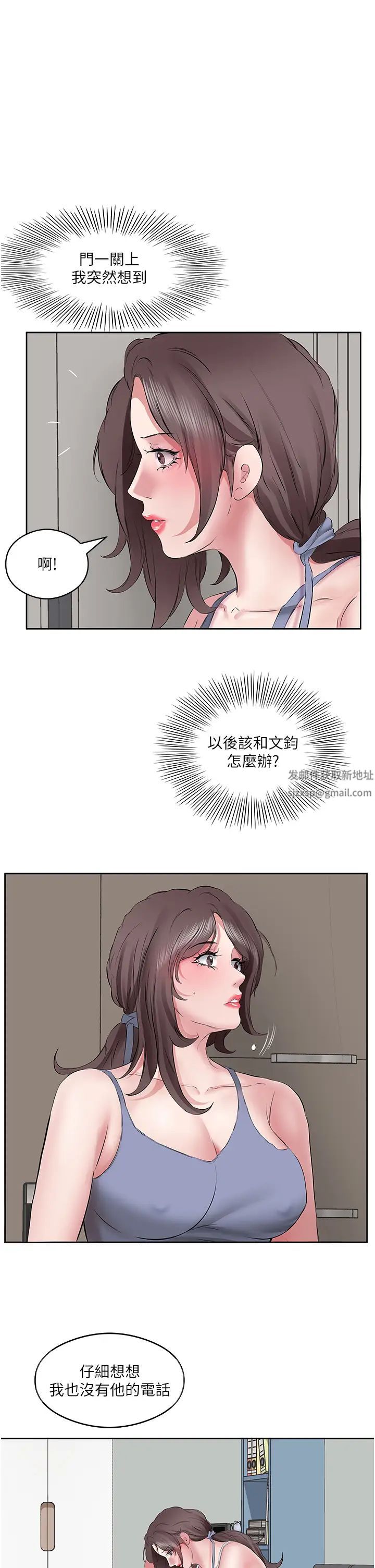 今天吃饱了吗?第7话-我需要你帮我止痒!