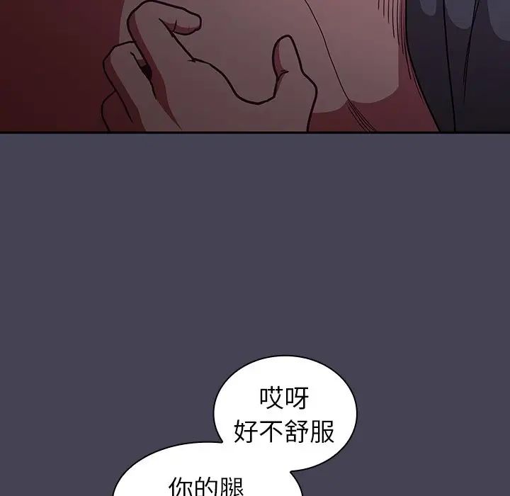 不請自來的未婚妻第42話