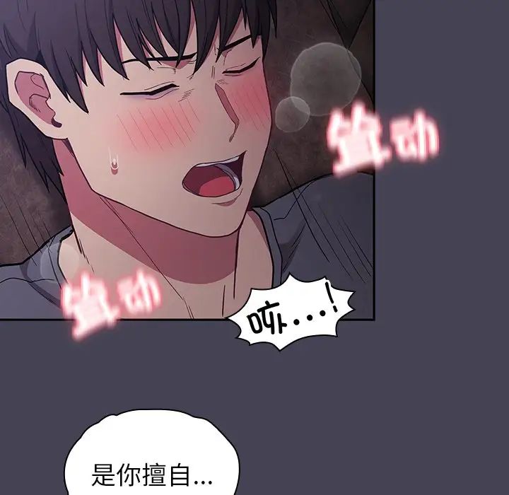 不请自来的未婚妻第42话