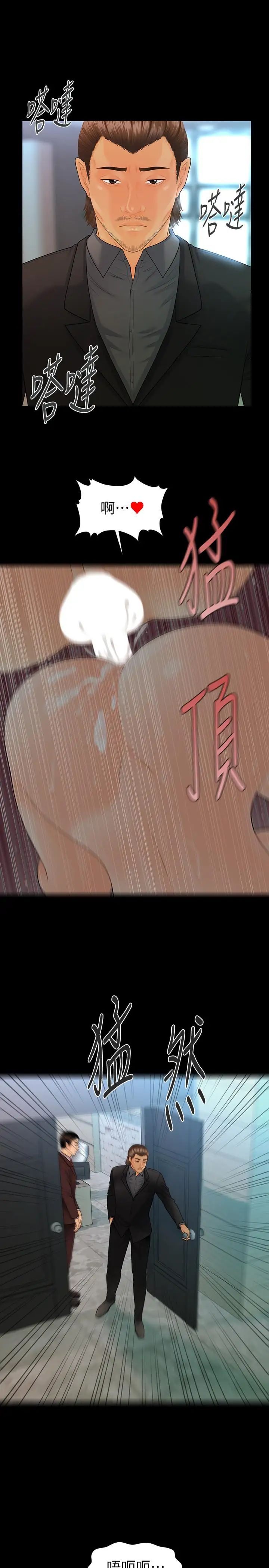 秘书的潜规则第86话-越来越主动的代表秘书