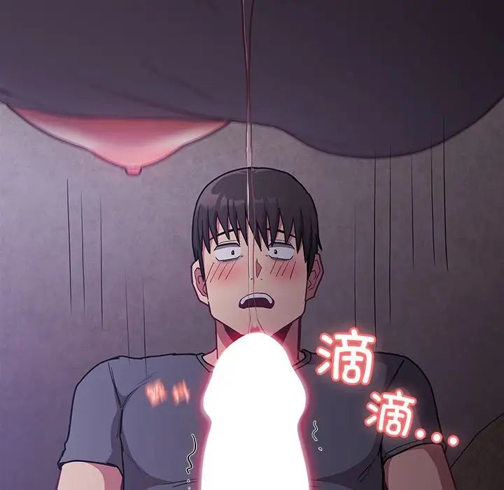 不请自来的未婚妻第42话