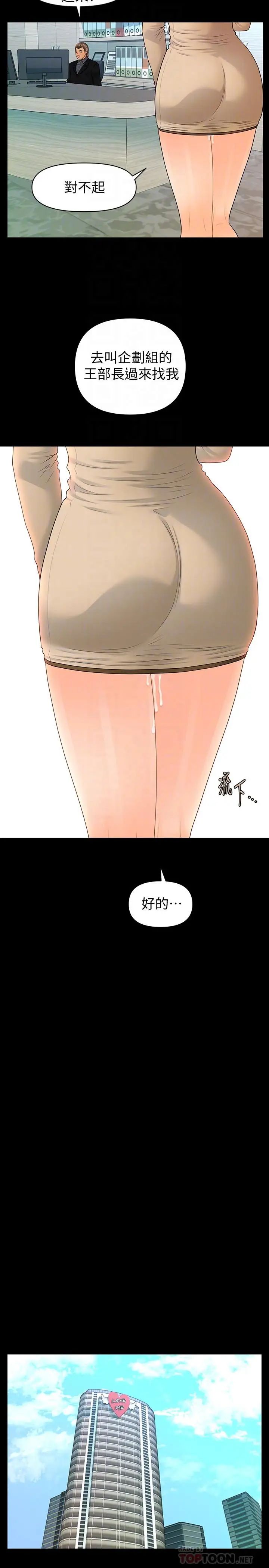 秘书的潜规则第86话-越来越主动的代表秘书