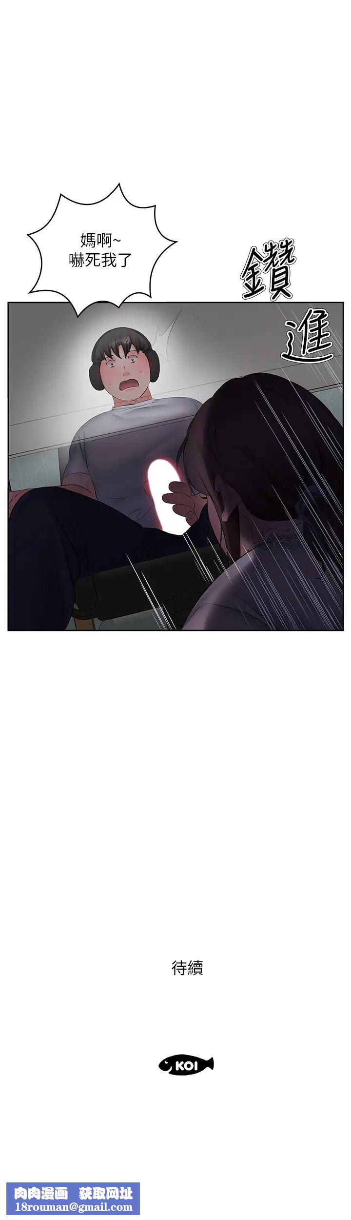 今天吃饱了吗?第7话-我需要你帮我止痒!