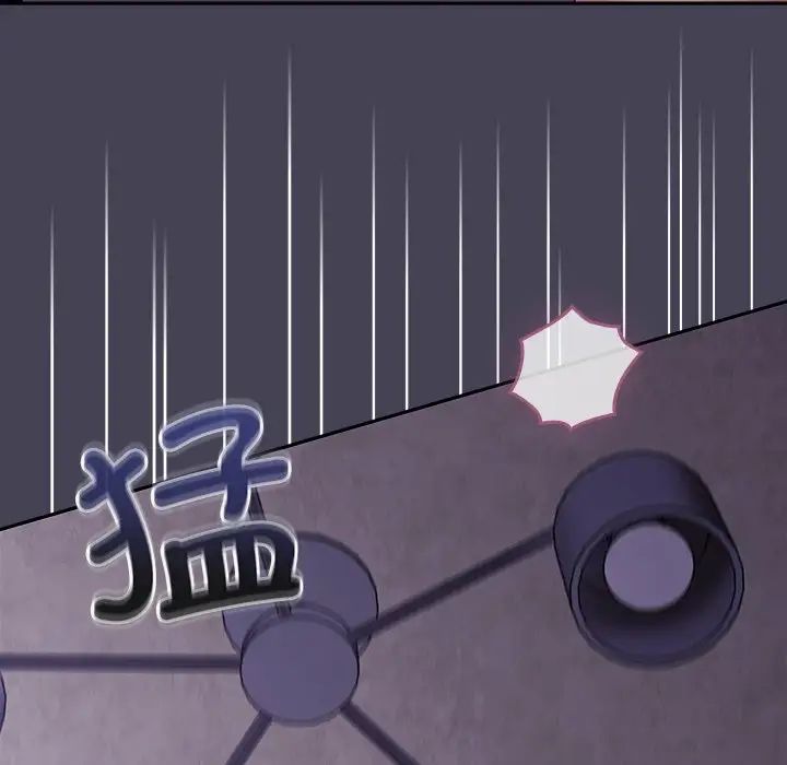 不請自來的未婚妻第42話