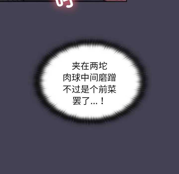 不請自來的未婚妻第42話