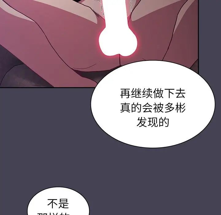 不请自来的未婚妻第42话