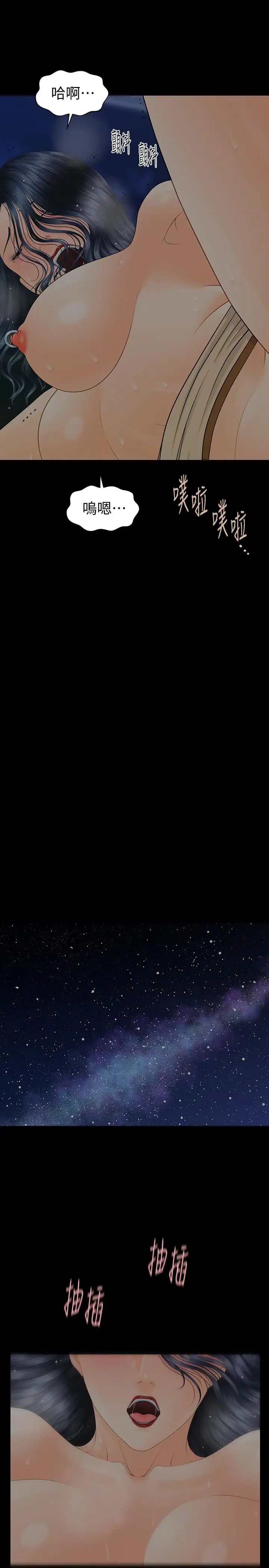 秘书的潜规则第87话-特殊性服务