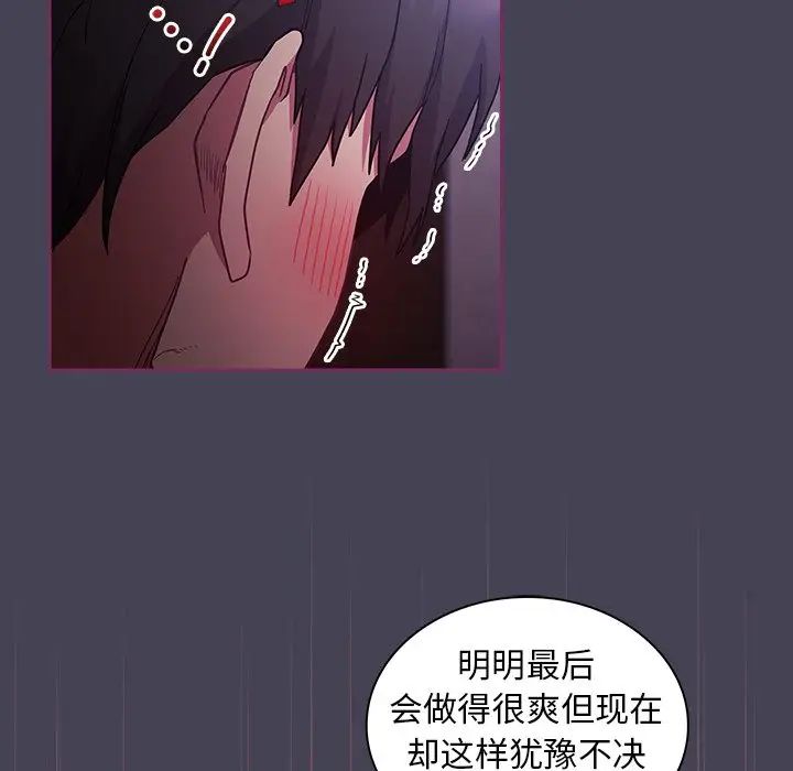 不请自来的未婚妻第43话