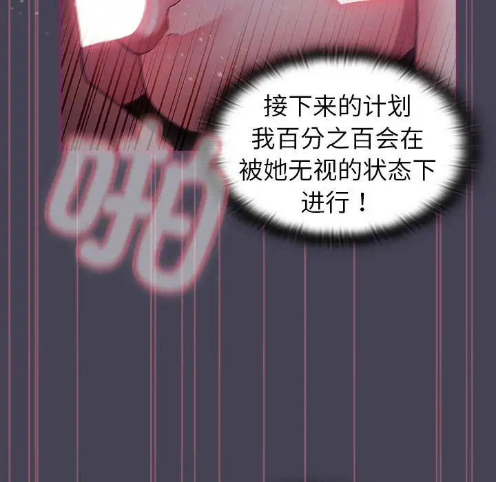 不请自来的未婚妻第43话