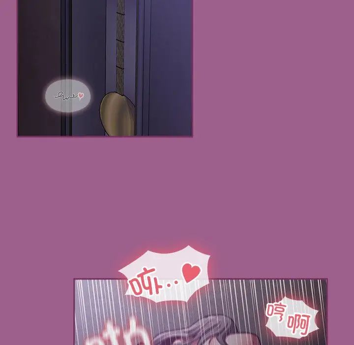 不请自来的未婚妻第43话