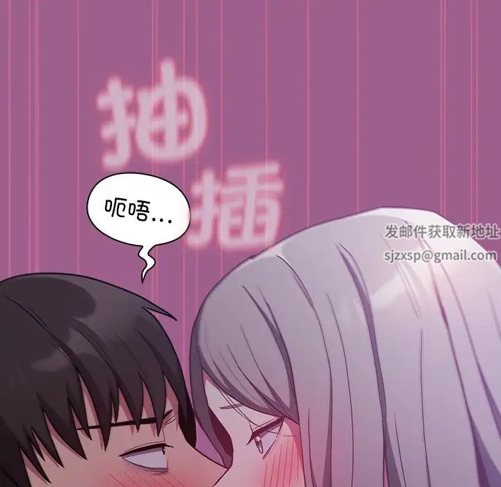 不请自来的未婚妻第43话
