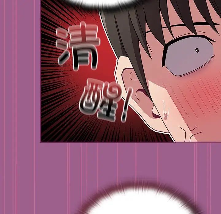 不请自来的未婚妻第43话