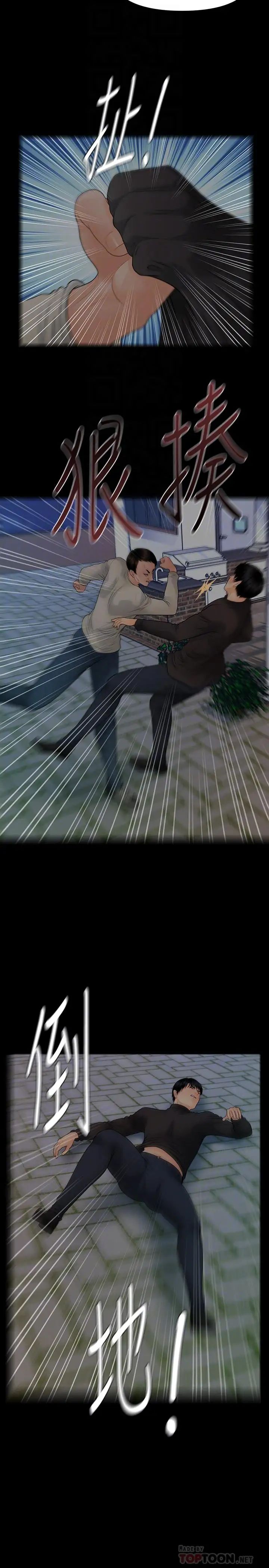 秘书的潜规则第88话-告诫