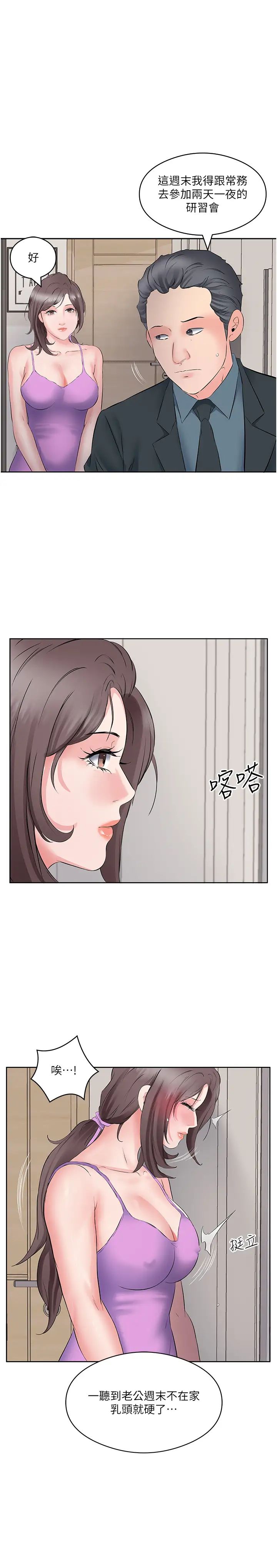 今天吃饱了吗?第9话-怎么有色色的声音?