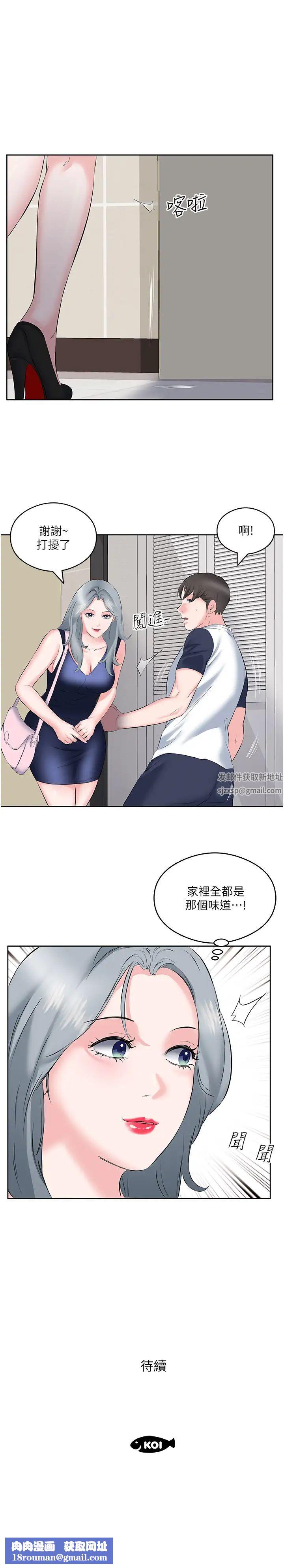 今天吃饱了吗?第9话-怎么有色色的声音?