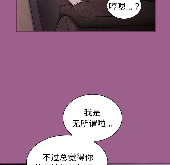 不请自来的未婚妻第43话