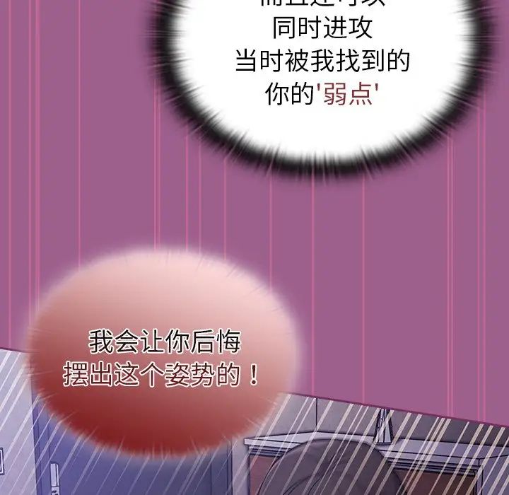 不请自来的未婚妻第43话