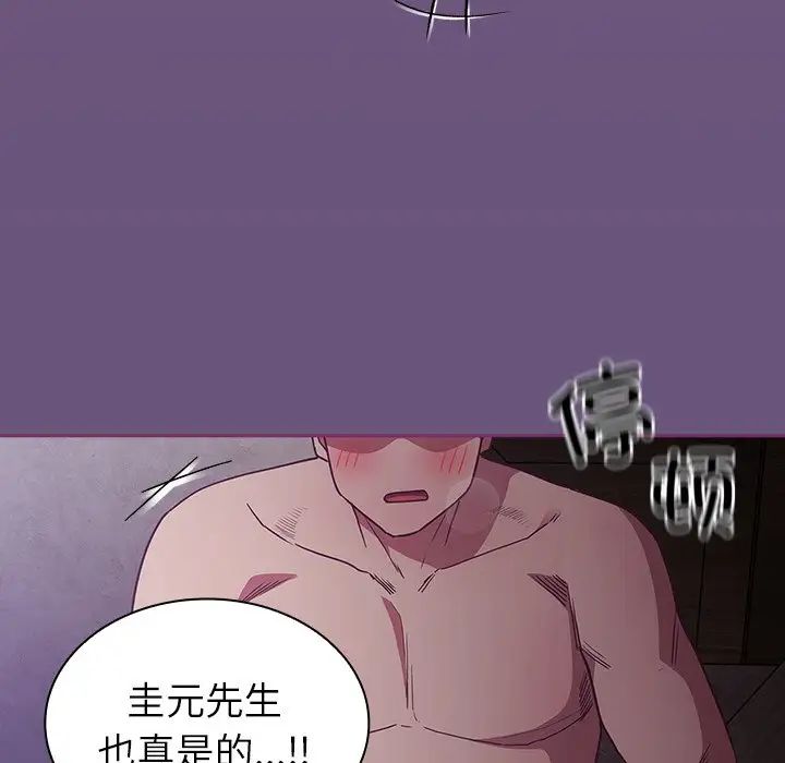 不请自来的未婚妻第43话