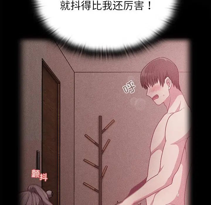 不请自来的未婚妻第43话