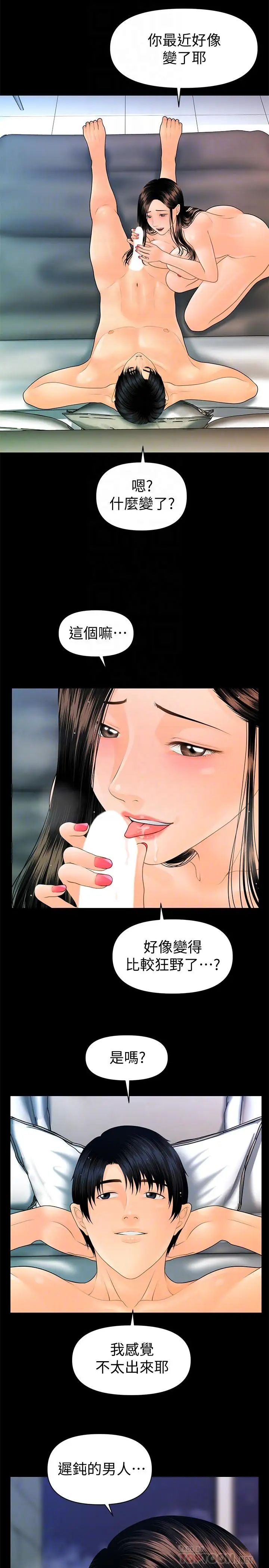 秘书的潜规则第89话-失去理智的胜哲