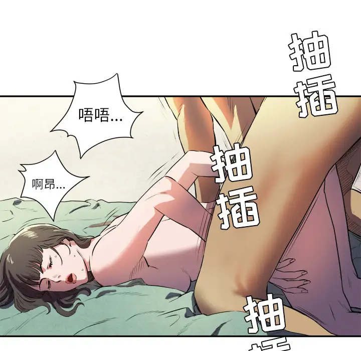 拜托了人妻第1话