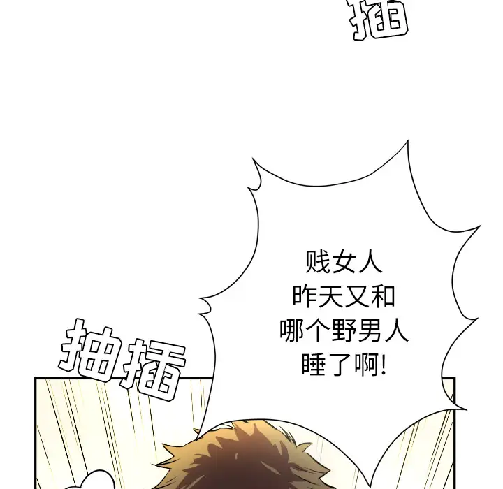 拜托了人妻第1话