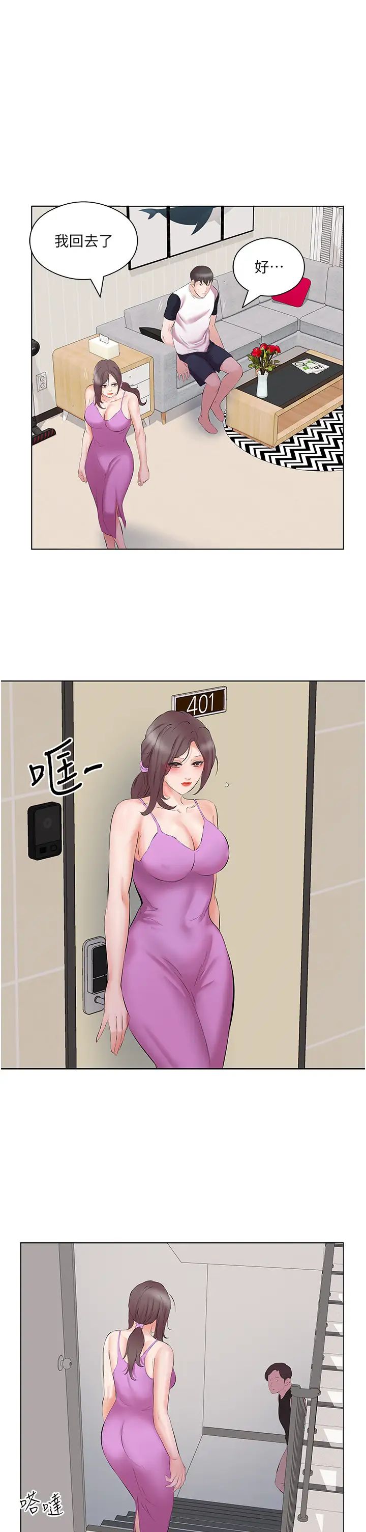 今天吃饱了吗?第10话-阿姨撩人的背影